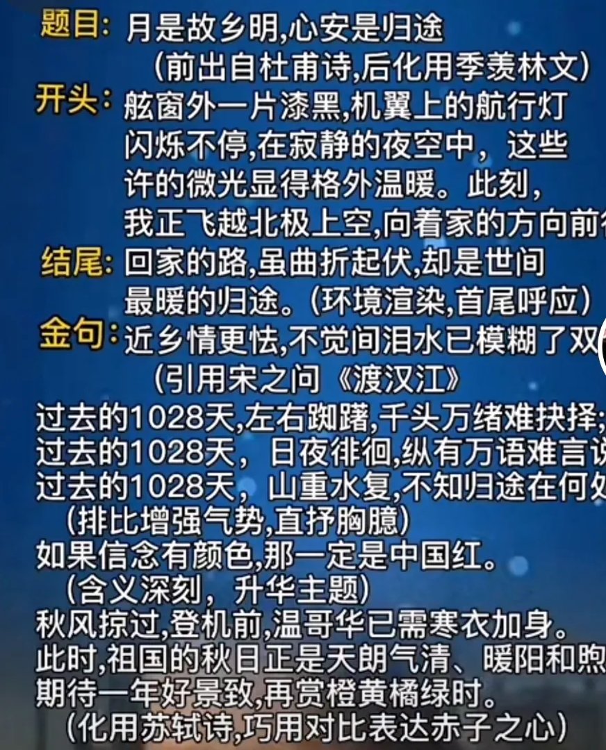 孟晚舟回国