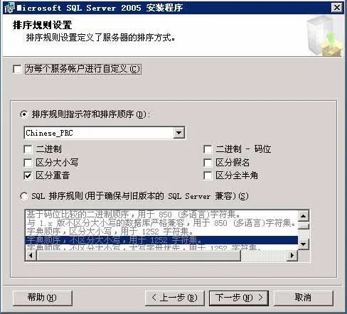 sql server 2005怎么安装图解