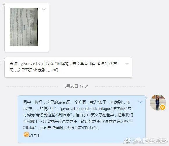考研英语辅导老师到底谁讲的好?