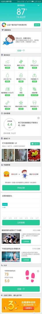 好轻mini2-真的好轻