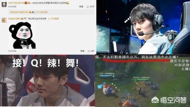IG队员和陈鲁豫“网吧五连坐”,NING王宝蓝亲自护驾,JKL葛优瘫,你怎么看?