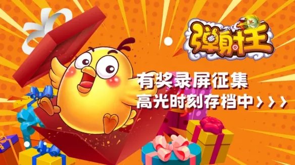 弹射王八周年庆典即将开启, 6月7月high翻天!