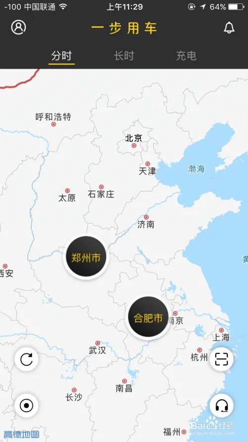一步用车怎么使用?