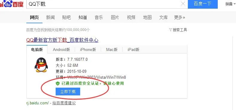 windows XP系统用QQ哪个版本好?