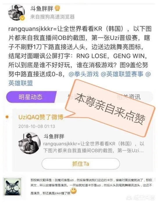 Uzi韩服晋级赛再被演,解说Joker却极力洗白演员,网友直接怒怼,你怎么看?