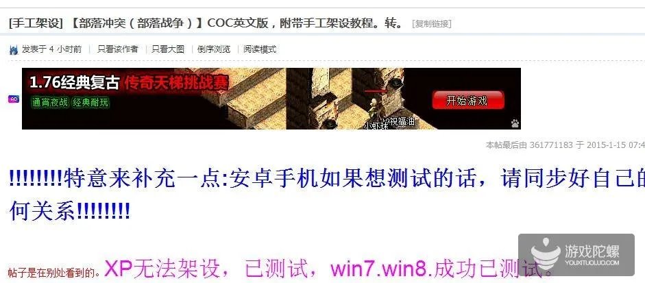 游戏藏宝湾网游单机论坛（手游私服深度调查）