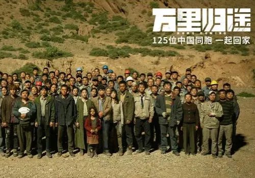 《万里归途》真实事件原型,利比亚撤侨撤了多少人,是哪一年?