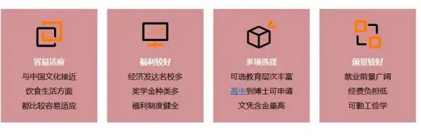 哪个日本留学中介好