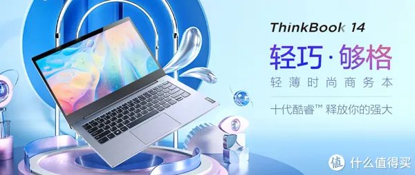 商务办公选本看这一篇就够了!联想轻薄商务本排行榜