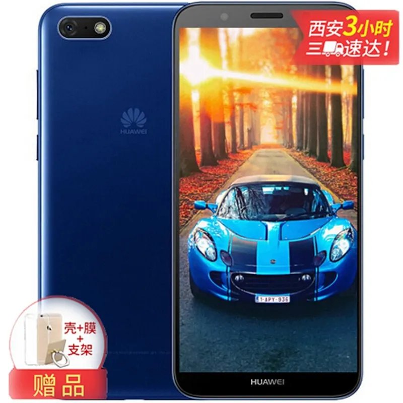 华为(huawei)畅享8e青春版智能机(2G+32G 蓝色) 京东666元(赠品)