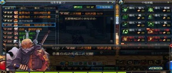 dnf龙跃武器怎么做出来的?