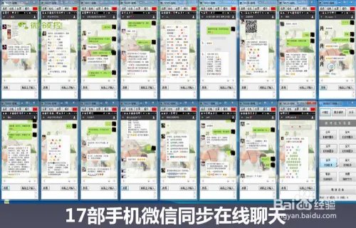 微领控的工作原理