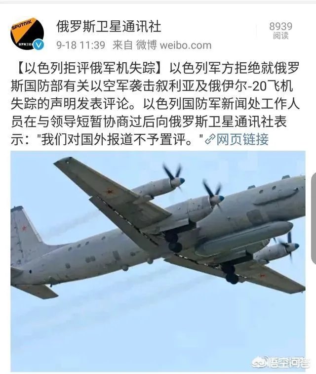 俄军机在叙利亚附近地中海上空失联，罪魁祸首是谁？