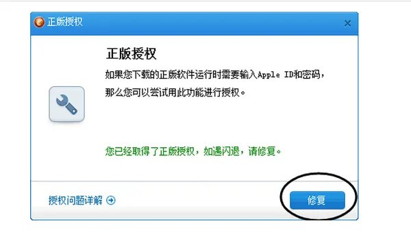 苹果 5微信闪退怎么办？