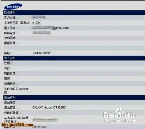 【数码】i9250日版与欧版的鉴别方法