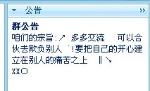 求班级QQ群的名称,公告,和简介