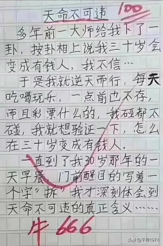拍马屁闹出的笑话有哪些?
