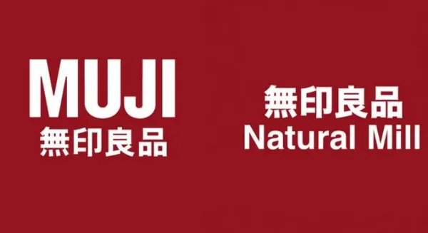 日本5代人都喜欢的无印良品,为什么在中国越来越不行了?