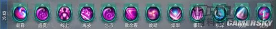 剑网三七秀技能加点