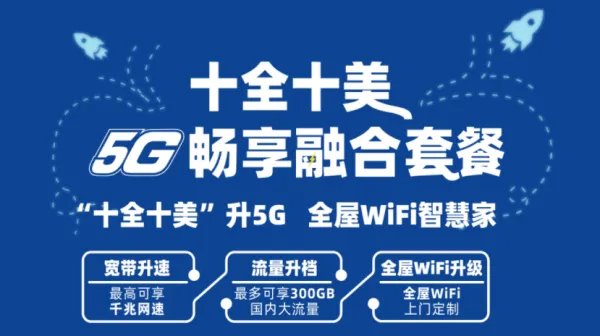 买了个5G手机,要不要办理5G套餐,有推荐吗?
