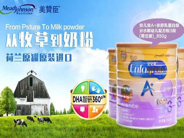 婴儿水解奶粉十大品牌排行榜整理,哪个最好看口碑就知道