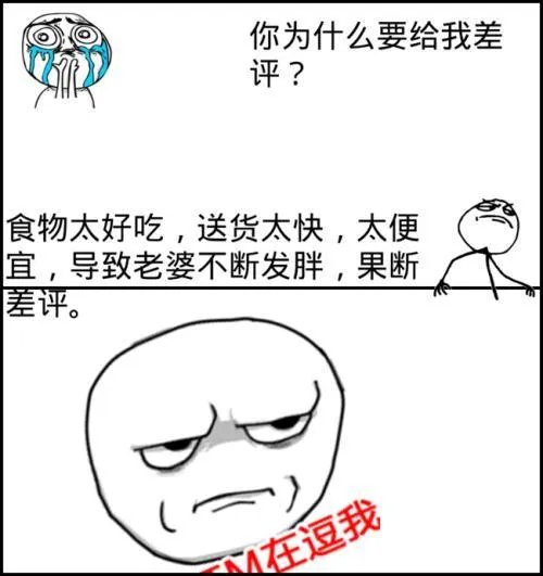如何看待外卖小哥遇差评,蹲在街上大哭?