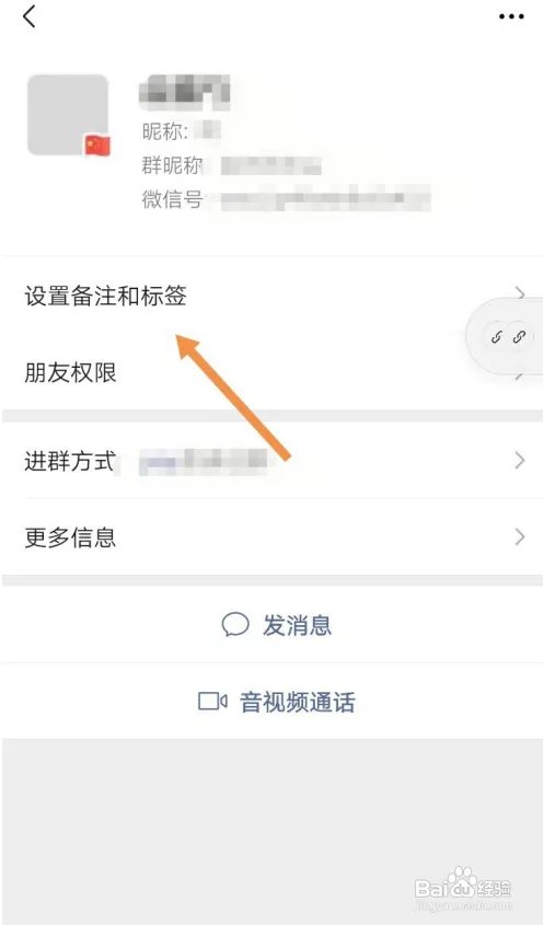 微信拍了拍你怎么弄文字