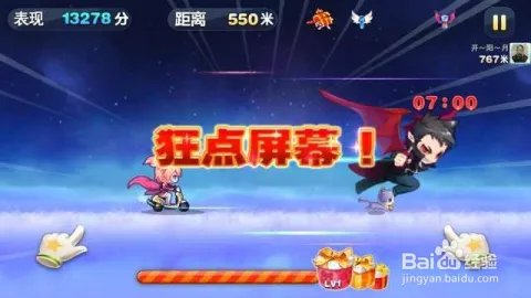 教你天天酷跑进击模式怎么玩