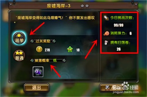 《刀塔帝国》新手攻略大全