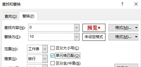 技巧不求人——144期:Excel高级替换的4种技巧