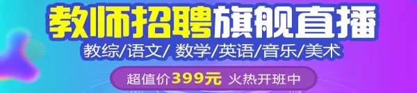 2018江苏盐城建湖县面向免费幼儿师范男生招聘4人公告