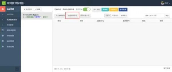 微信签到