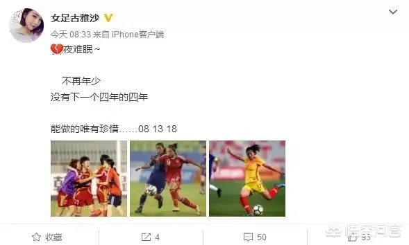 中国女足集体为输日本道歉:对不起球迷,绝非技不如人。你怎么看?