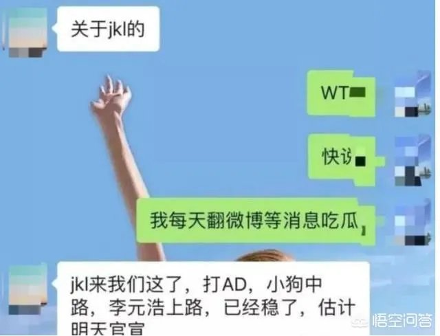 JKL再爆猛料!加盟RNG把小虎挤成上单,Uzi变成中单,狼行直接退役,你怎么看?