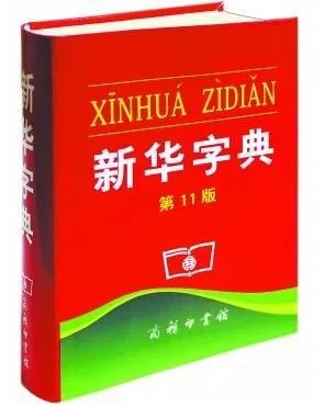 新华字典APP每天只能免费查两个字，你怎么看？