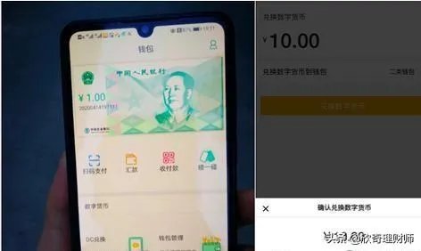 央行数字货币如何使用?