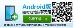 怎么用网络打电话