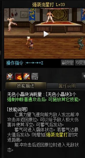 DNF战法希洛克加点