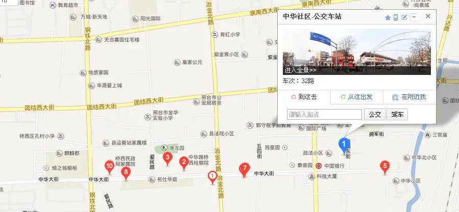 邢台市桥西区中华路办事处的户口在哪个派出所