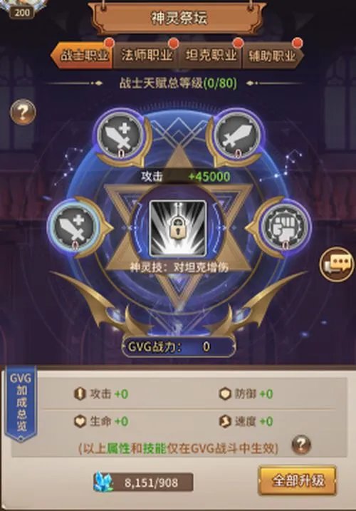 《闪烁之光》三方势力GVG混战!「神遗之城」玩法全攻略