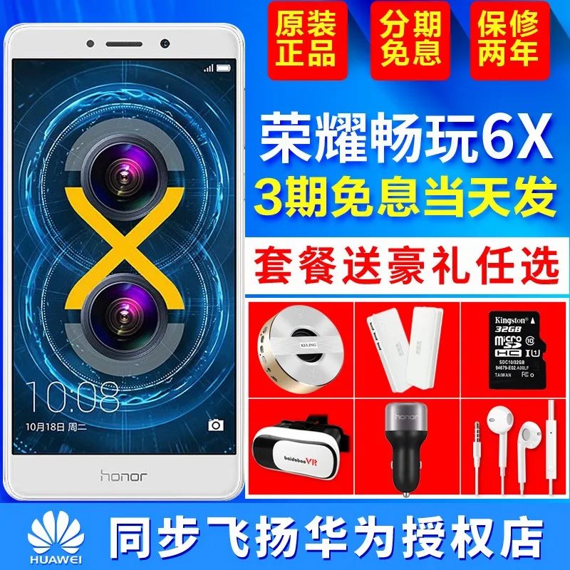 鑽h€€鐣呯帺6X鏅鸿兘鎵嬫満锛�4GB RAM+64GB ROM 澶╂捣钃� 鍙屽崱鍙屽緟锛� 浜笢1258鍏�