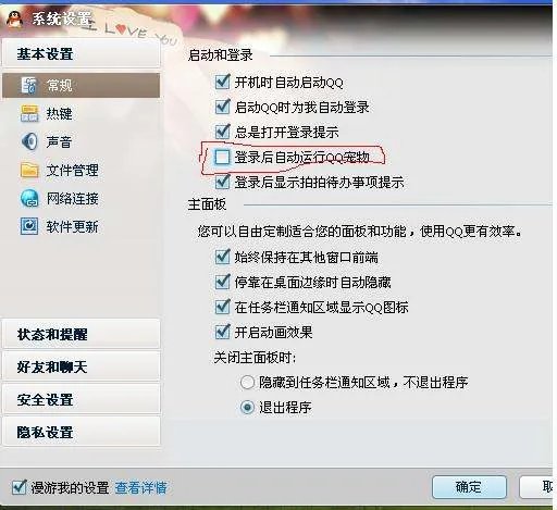 怎么把qq宠物弄死啊,他烦死人了。每次我玩游戏时候都突然出现,弄得我游戏玩不成,卡死我了。求高招