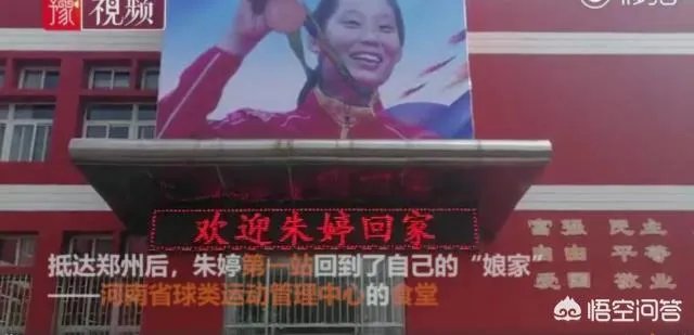 朱婷荣归故里,回河南老家排队吃食堂并主动刷碗,如何评价她的行为?