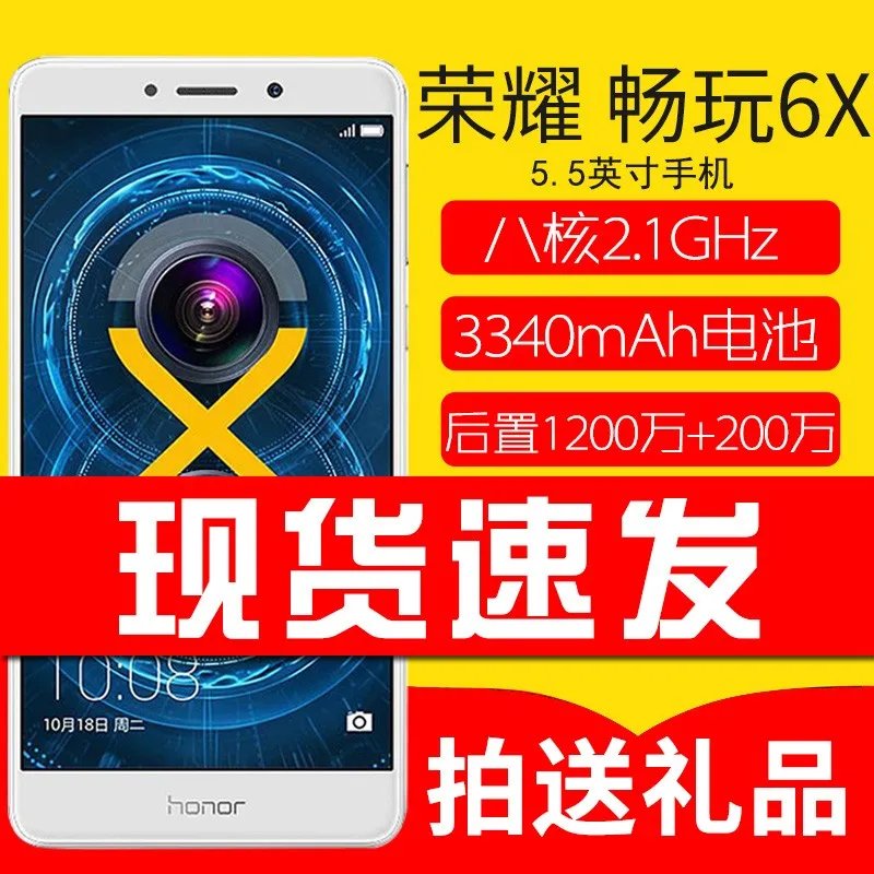 鑽h€€鐣呯帺6X鏅鸿兘鎵嬫満锛�4GB RAM+64GB ROM 澶╂捣钃� 鍙屽崱鍙屽緟锛� 浜笢1258鍏�