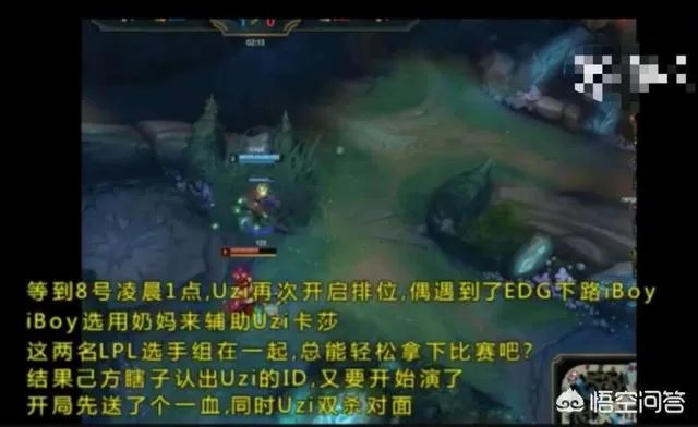 Uzi韩服晋级赛再被演,解说Joker却极力洗白演员,网友直接怒怼,你怎么看?