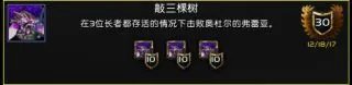 《魔兽世界》8.1奥杜尔成就龙攻略