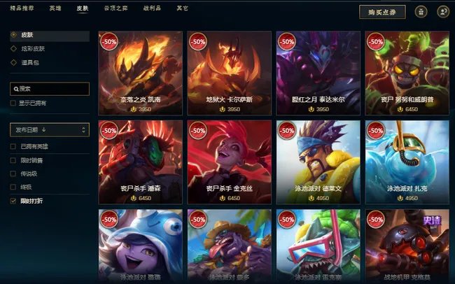 lol所有皮肤都多少钱？