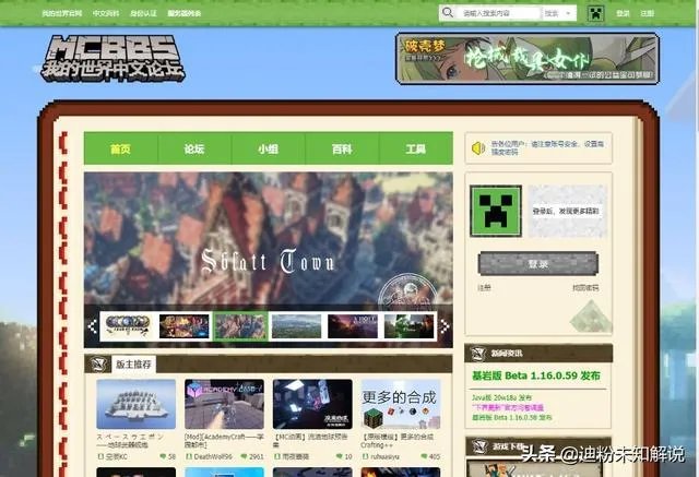 Minecraft官方有哪些下载mod的网址？