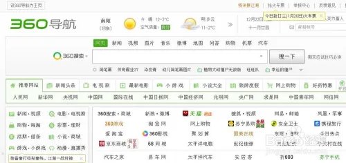 怎么设置好看的图片为桌面背景