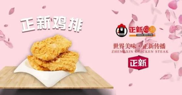 正新鸡排加盟费及加盟条件？能不能赚钱利润率多少？
